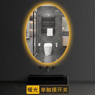 76圆0A灯镜椭形智能浴室镜子带灯卫生镜子简约梳妆镜子壁间挂l镜e