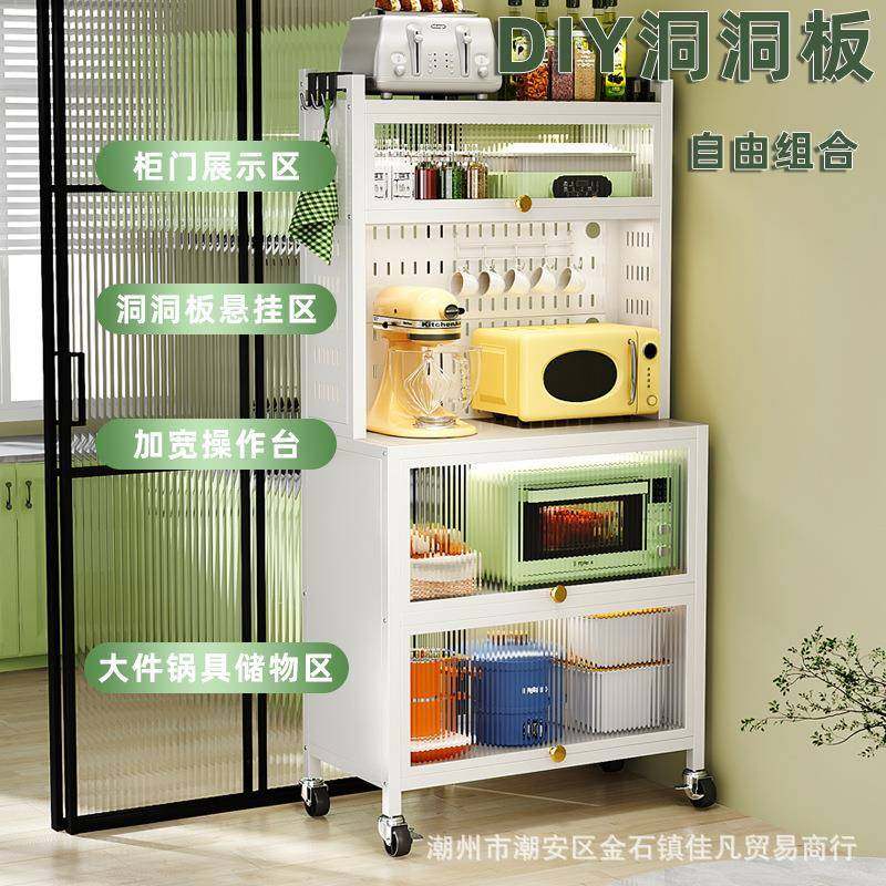 家地用储物柜多层落多洞洞板置物架功能边柜餐微波JFV炉烤箱收纳,收纳整理,书桌收纳置物架,淘宝优惠券,粉丝福利购,淘宝优惠卷