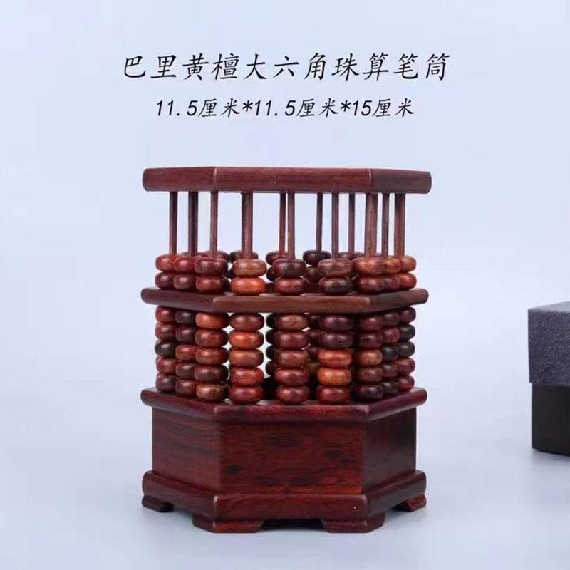 大红酸枝珠算盘笔筒迷你创意摆件可旋转家居办公室送礼佳品木雕