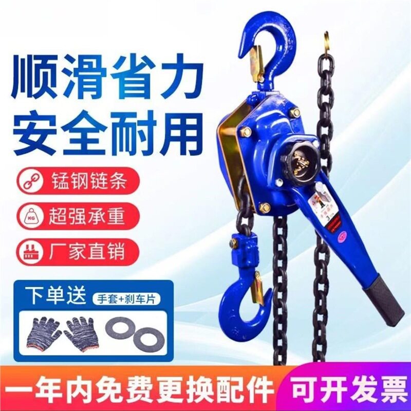 手扳葫芦0.75t/1t/1.5t/2t/3t吨手摇起吊葫芦手板紧线器起重拉紧