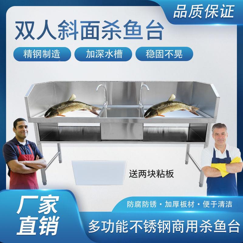 锈钢超市鱼台屠宰水果操切配STN台鸡鸭宰杀台不刨鱼台杀水槽作台