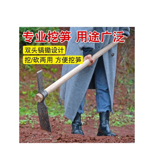 轨道钢挖笋锄头手工锻打工具专业农用挖冬笋多功能挖竹笋