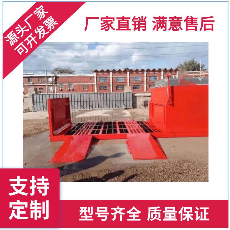 全动板式洗工轮平机自地大型无品牌/车辆用洗车台建筑工程洗车机