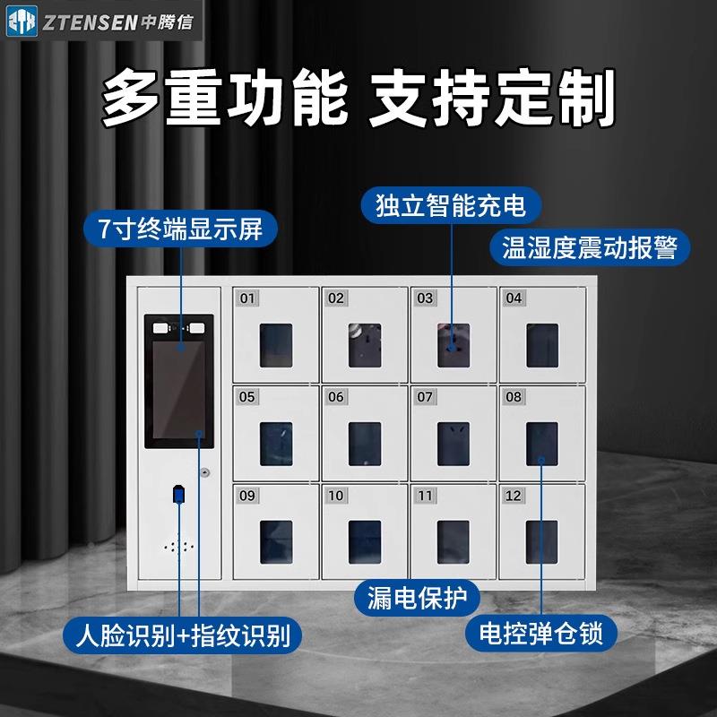 智手机充电存能柜电子存包柜商代场寄存柜人脸识85-6别放指纹柜现