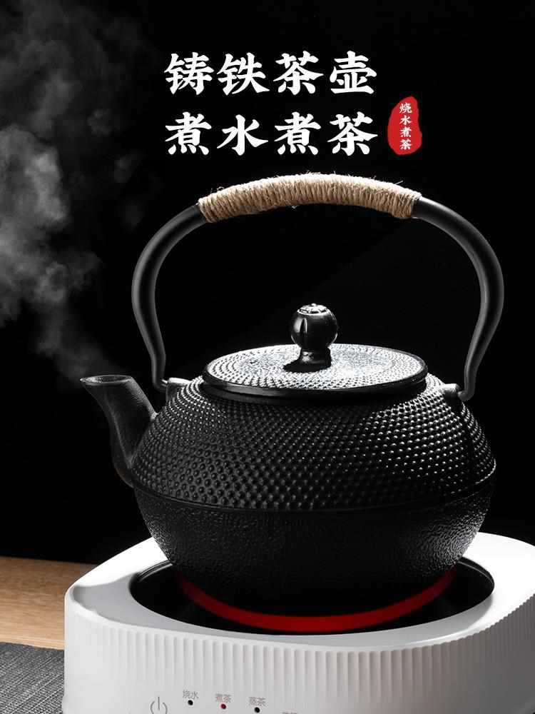 日式铸铁壶烧水泡茶套装电陶炉煮茶器炭火壶围炉明火茶炉茶壶