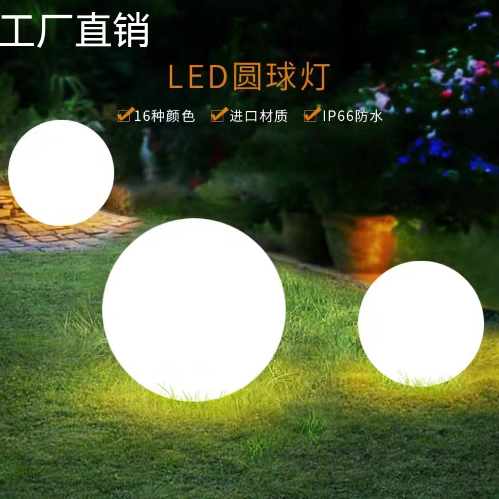LED发光灯七彩遥控装饰灯户外太阳能板庭院灯草坪落地景观