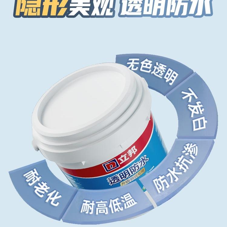 透外明防JHV窗台墙防水涂料房屋外墙面漏水水漏补材料防水胶