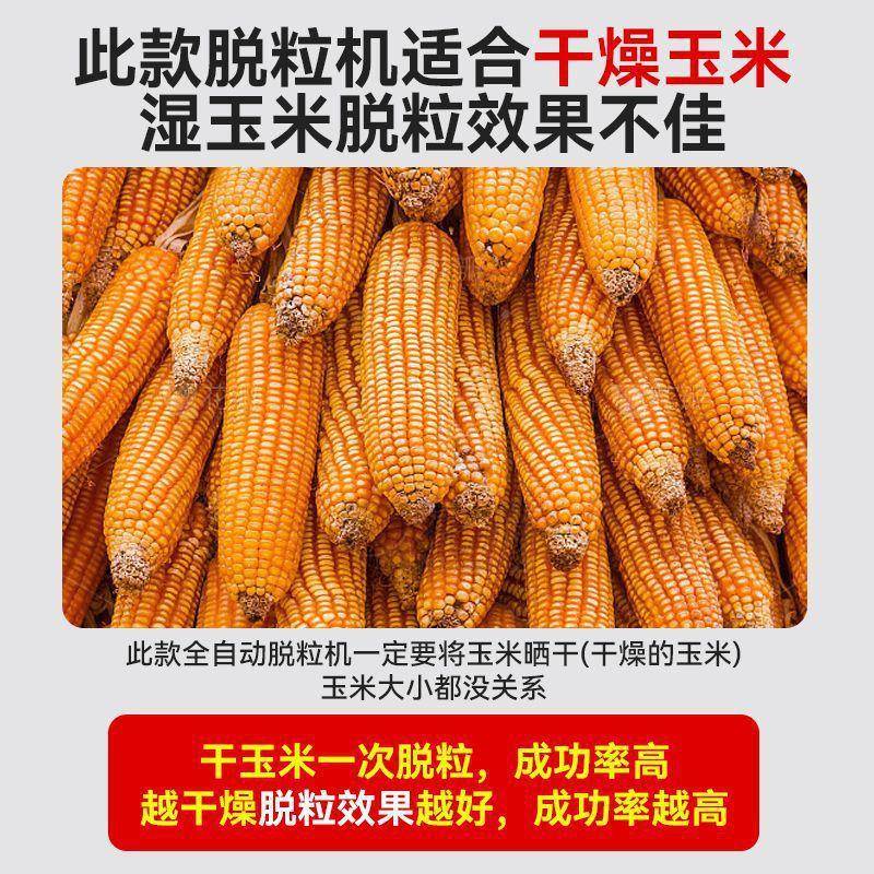 动打玉拖米器脱粒机家用小型多电功能全自POG动剥机脱玉米粒机器