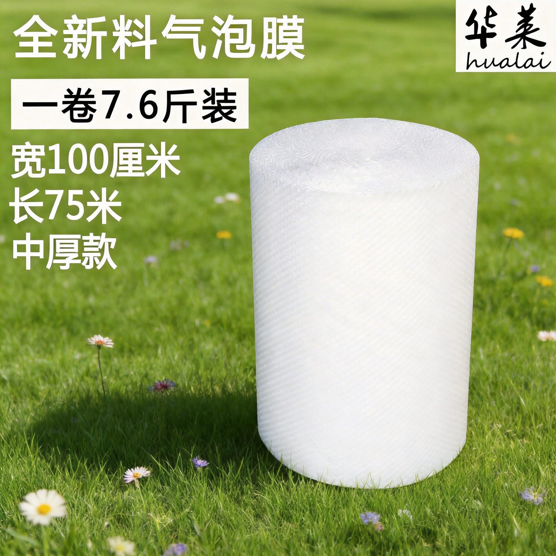 气泡膜100cm宽单面气泡垫气泡纸现货加厚泡沫气泡膜防压泡泡膜
