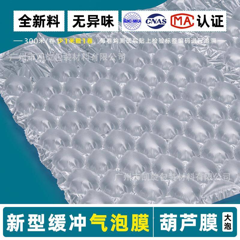 工厂直销BFU充缓冲葫气泡膜加厚防压防气摔充气垫填泡泡空气袋芦