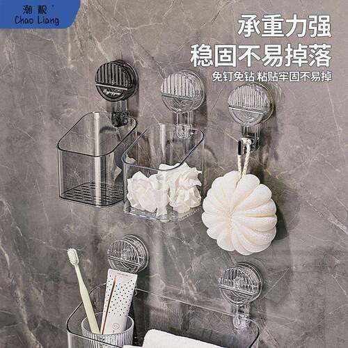 款吸盘废弃洗脸台沥水收纳盒免巾打孔浴室卫生间挂篮洗漱置LNP包