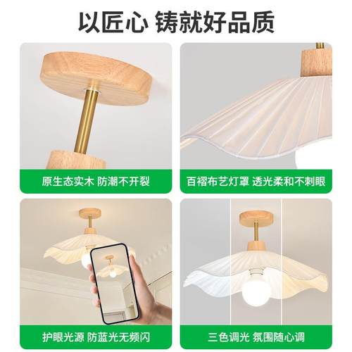7过道走廊吸顶灯原关木风灯简灯约入户玄阳台灯中山灯90732具L21
