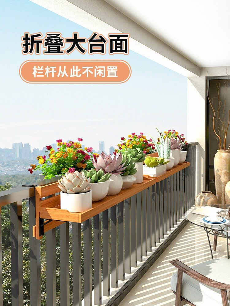 阳台花架栏杆悬挂式护栏花盆架植物摆放架置物架子铁艺不占地图片