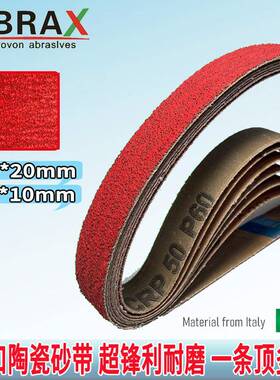 0330*YAC10mm砂带气动带机小砂带5220m砂m抛光打磨砂*带机环形小