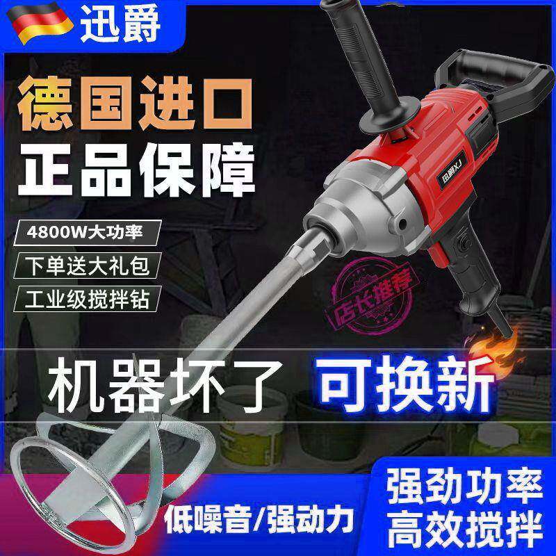 新款搞拌腻机手提搅拌机水泥粉泥浆水钻搅垒灰机大828功率子瓷砖