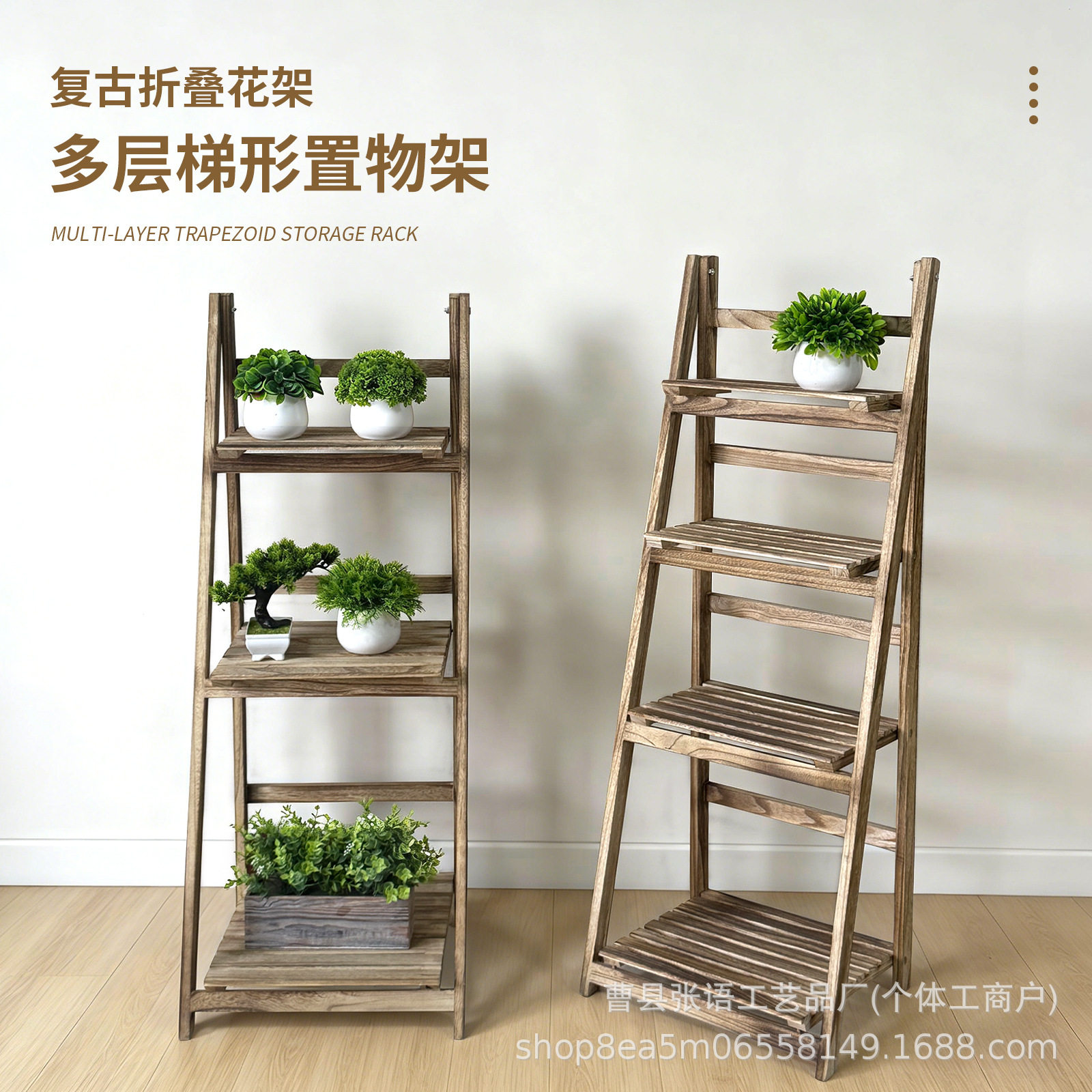 现货木制花架可折叠多层梯子型置物架室内盆栽花束绿植收纳整理架