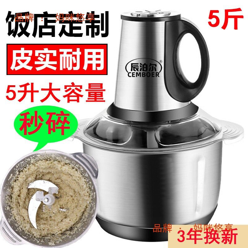 蒜泥电动家用搅蒜碎捣磨切姜拉打绞蒜器蒜蓉机商用大蒜蒜泥器