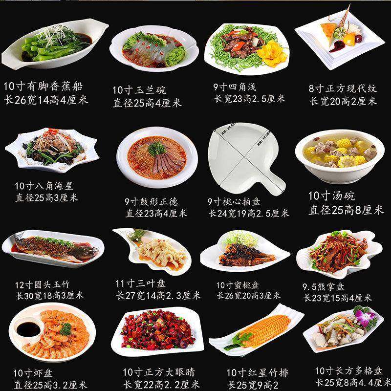 陶瓷菜盘家用创意形性碟子酒餐店厅餐具个ASJ饭店冷菜盘商用异状