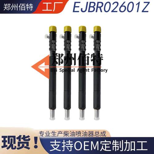 28386106喷质油总成104228386106器200-FD020配江淮车优货源稳定