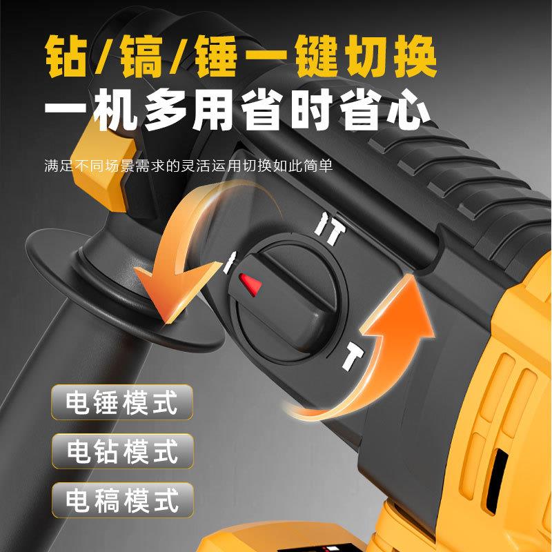 无刷充电式电锂电大功能率电锤冲RH08A电击钻冲击电钻三功工业级