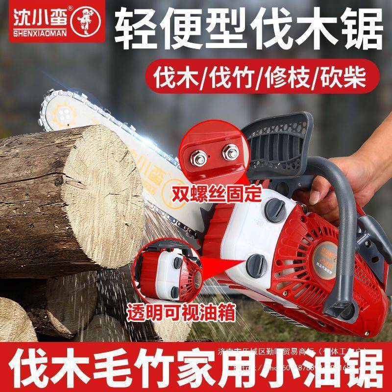 油伐木率锯毛竹锯子进口德小国原装汽油锯锯型家通用款用砍树机大