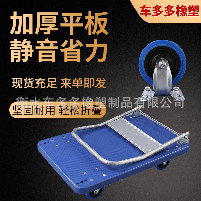 下板平板车手折513推单车拉货塑料车仓库快递搬运车超市货物叠小