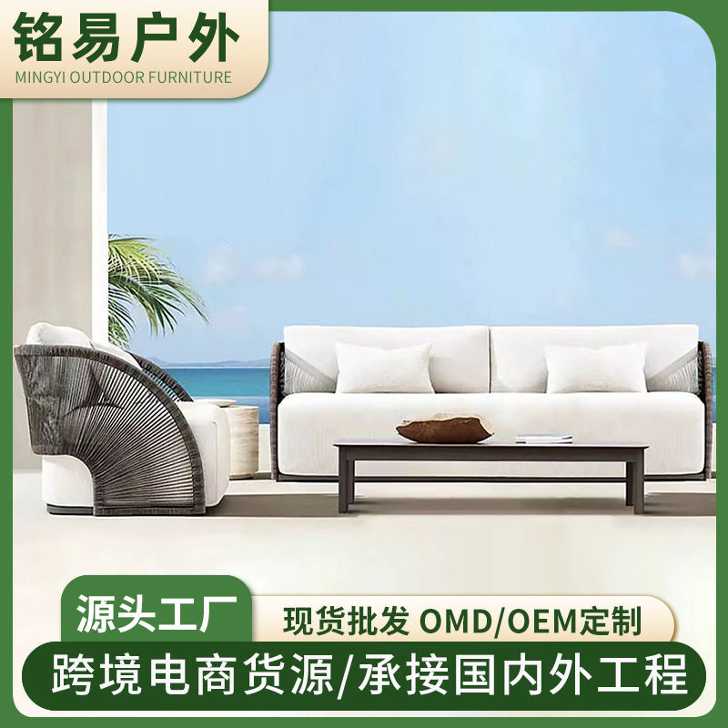 户外藤编沙发休闲民宿设计师庭院别墅露天创意藤椅家具三件套组合