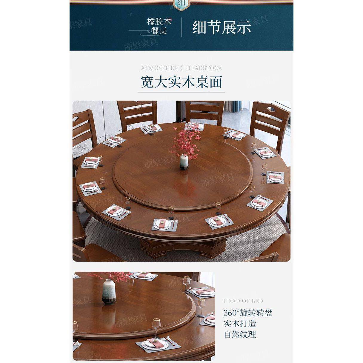 中式320实木新圆餐桌餐椅组合家形用圆吃饭桌带盘饭店酒店大圆桌