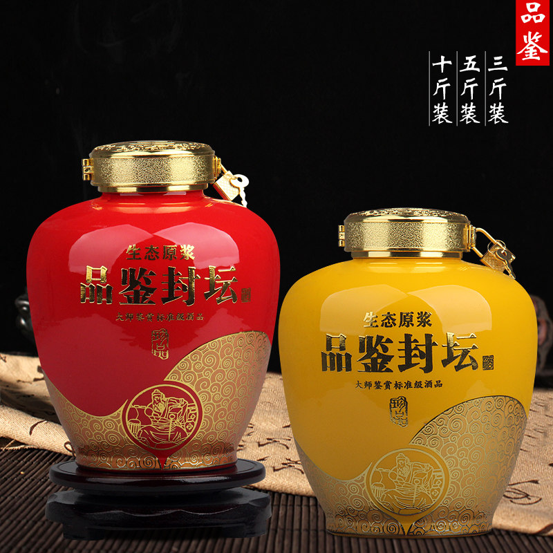 德镇陶瓷酒坛酒瓶3斤5斤10斤装品鉴酒瓶密封空瓶酒具酒壶酒罐宏东