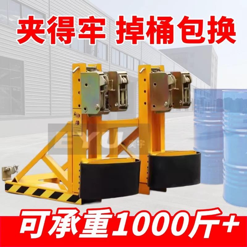叉具车油夹鹰重嘴DDJ油桶夹卸桶器配件化工桶桶型搬运夹具抓桶器