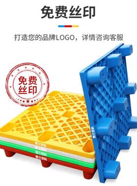 塑托料托盘叉车网格仓DOI货库防潮垫板九脚超栈板物市卡板仓储地