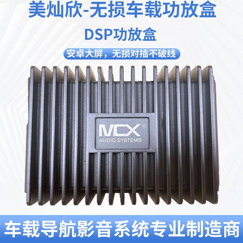 安卓大屏机汽车导航DSP功放盒+卡拉OK套装音效处理器K歌HI-FI音质
