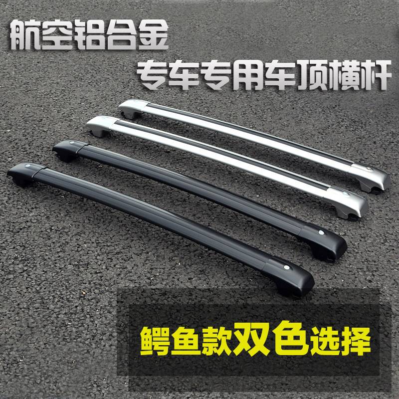 乾行汽车行李架横杆 汉兰达途观RAV4翼虎IX35科帕奇 通用车顶架