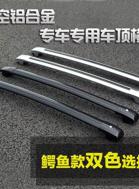 乾行汽车行李架横杆 汉兰达途观RAV4翼虎IX35科帕奇 通用车顶架