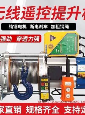 1001葫吨2吨100米无线遥卷机220扬v小型吊机铝壳提升机380控v电动