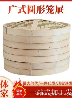 毛竹箩屉蒸笼胶家用商用小笼包/馒头点水心竹蒸BXSJ-MDQ手工竹编