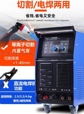 UT-1WDH20NA内泵置气等离子切C机割电焊一体机80双电压100工业型