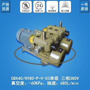 空好利UUY旺真泵替代好利旺无油真空泵级旋单片空真泵