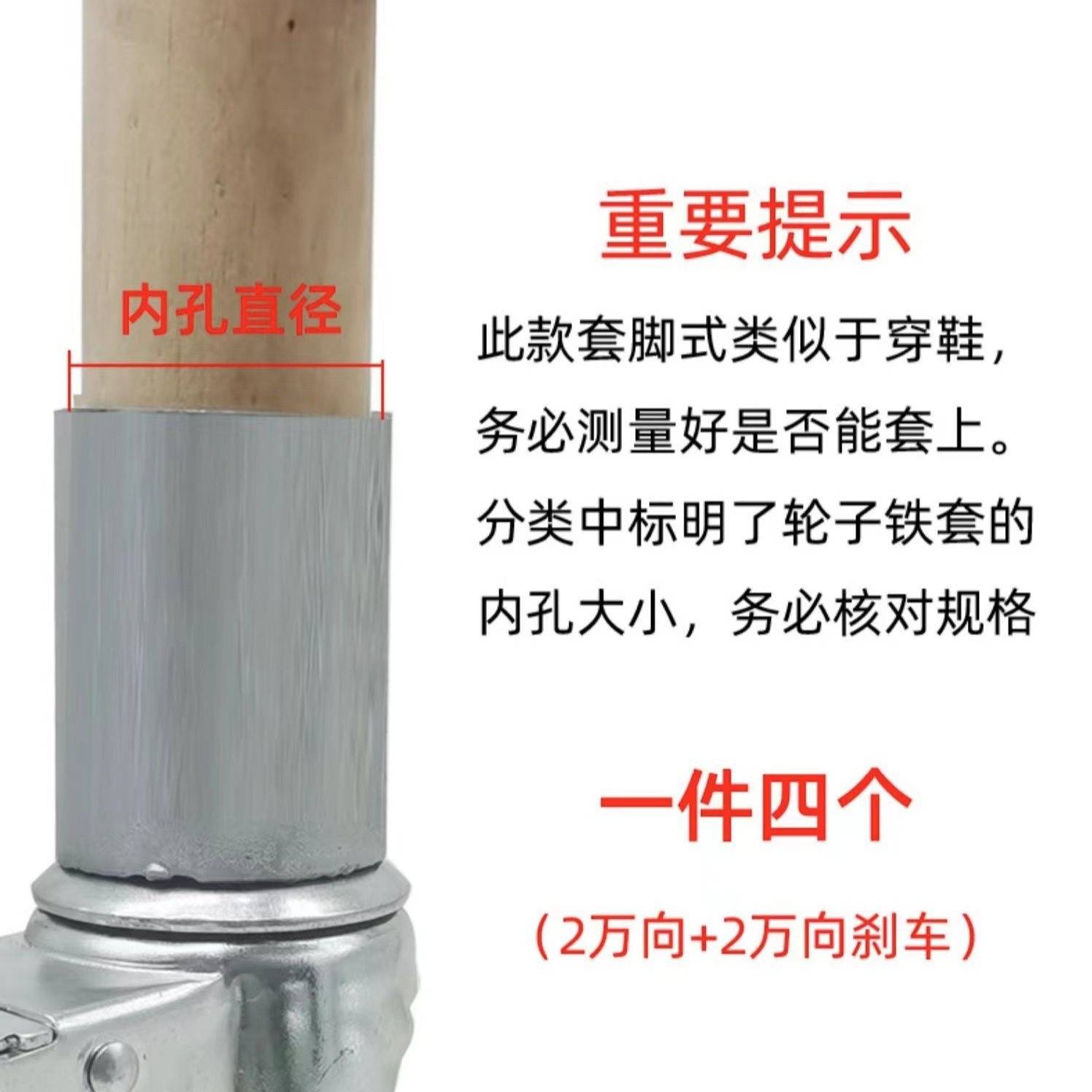 圆套脚式万向轮移动圆管货架轮置物架货架幼儿园床套腿轮包胶脚轮