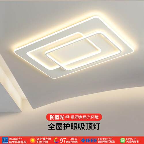 客厅吸顶灯025年新款现代简约2大气主133灯组全屋套餐合精灵灯智