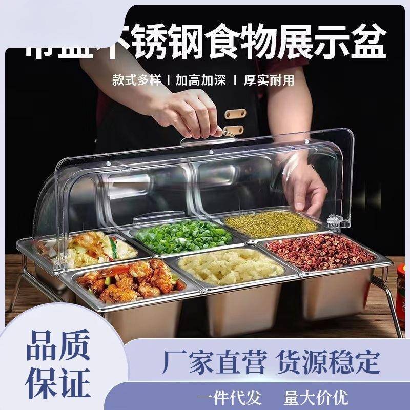 冰粉水双果捞料盒透明翻盖摆摊918不锈钢盆层保鲜配保温防尘晶罩