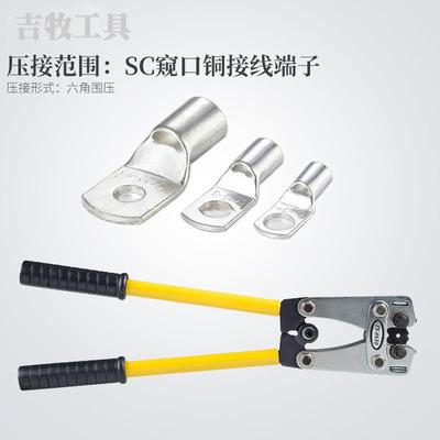 端JY压-10120手动型机714械压接钳冷子钳压线钳冷压铜铝鼻钳六角