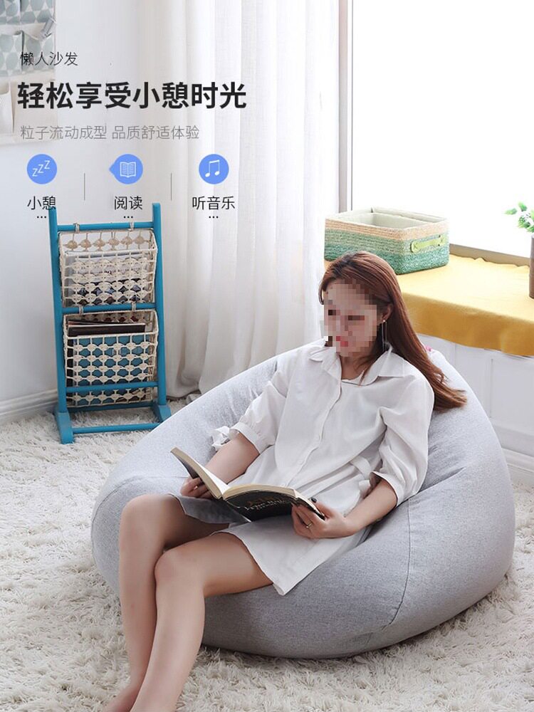 懒人沙发卧室榻榻米豆袋单人小沙发阳台躺椅艺莎可拆洗EPP雅三人