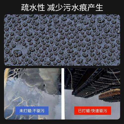 车蜡水蜡上护保车用保养蜡黑白光色汽车打蜡镀晶510膜增亮