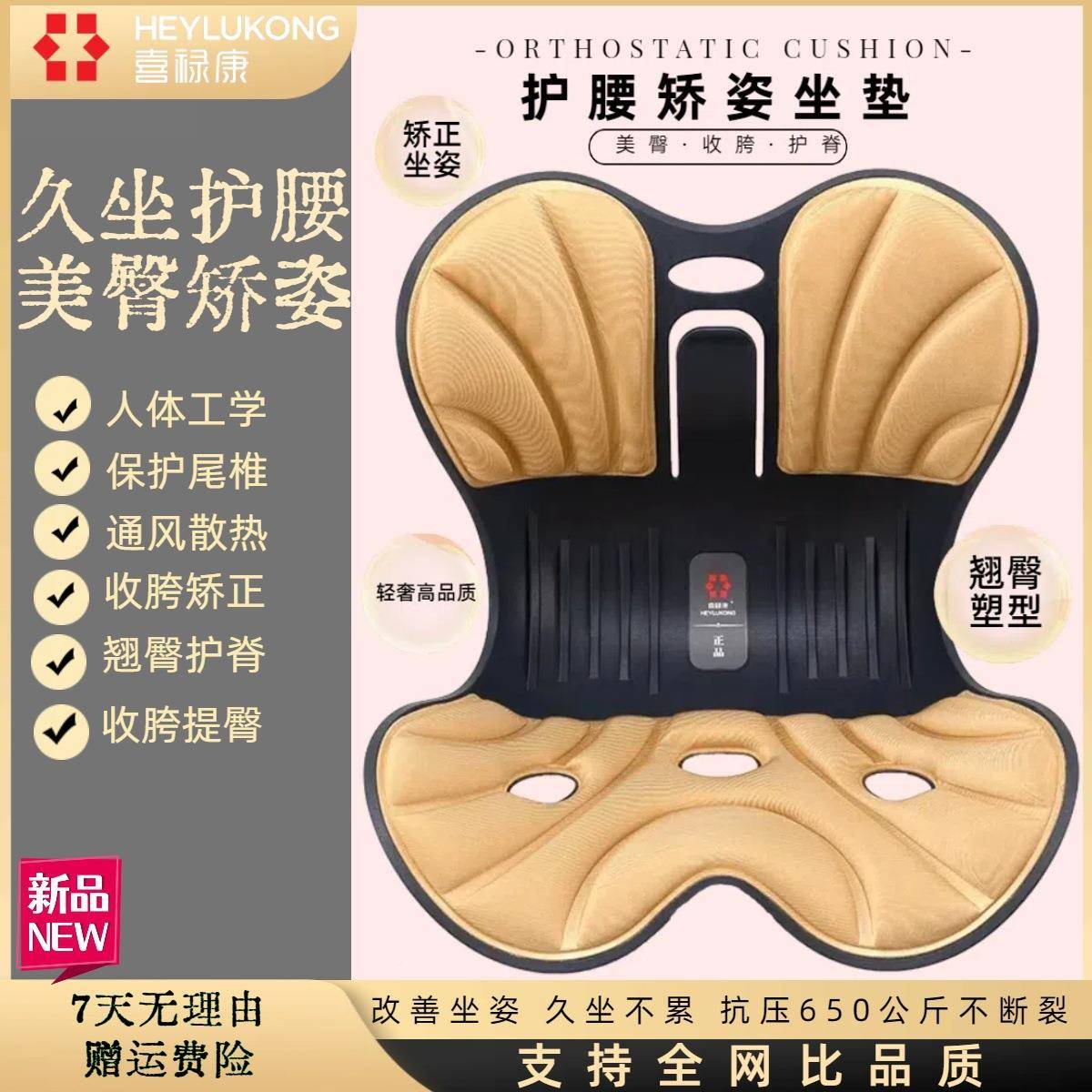 美靠HY000护腰矫正坐姿椅腰靠孕坐垫一体久坐办公臀提臀妇背腰枕