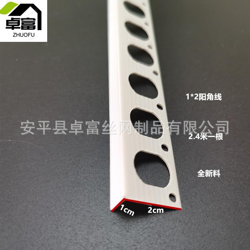 直供山东临沂公阳分zf-00角条线刮腻子一公分小尺寸PVC装饰阴阳一