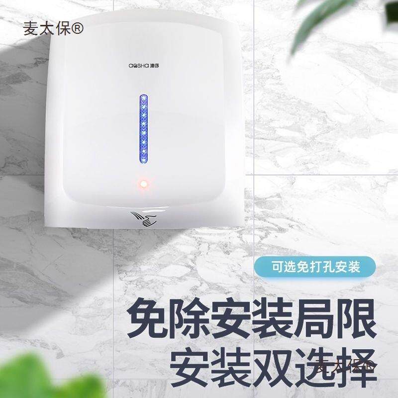 家莎913自动澳感应洗手烘干机厕所烘手机用酒店商吹手机用小型麦
