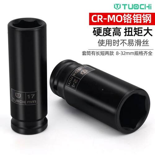 3DCI5件小炮套筒风动1/2风厚加长旋具头电加动扳手工具六角筒套套
