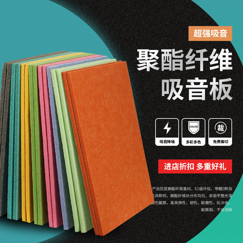 厂家直销聚酯纤维板吸音墙壁装修用吸音板展示墙聚酯纤维吸音板