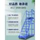 库超市库房登高车可拆卸理货移货架梯子轮HAN仓静音可动平台登高